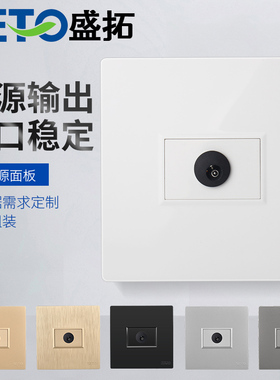 SETO盛拓86型一位DC电源插座 DC供电模块母座母头焊接面板插座