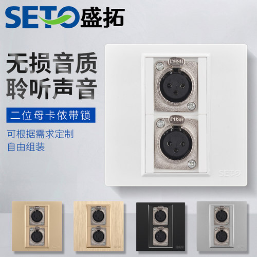 86型SeTO焊接麦克风插座