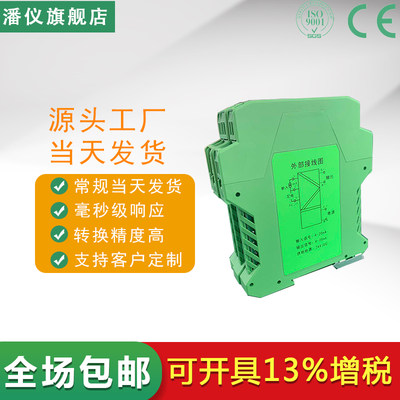 信号隔离器一进一出420mA转010V5V电流分配器变送模块CZ3047