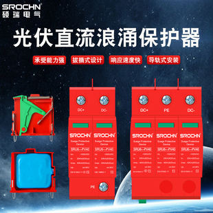 光伏直流防雷器浪涌DC24V48V150V500V800V1000V2P40KA避雷保護(hù)器