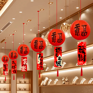 新年教室装饰灯笼挂饰商场店铺2026马年春节装扮活动氛围场景布置