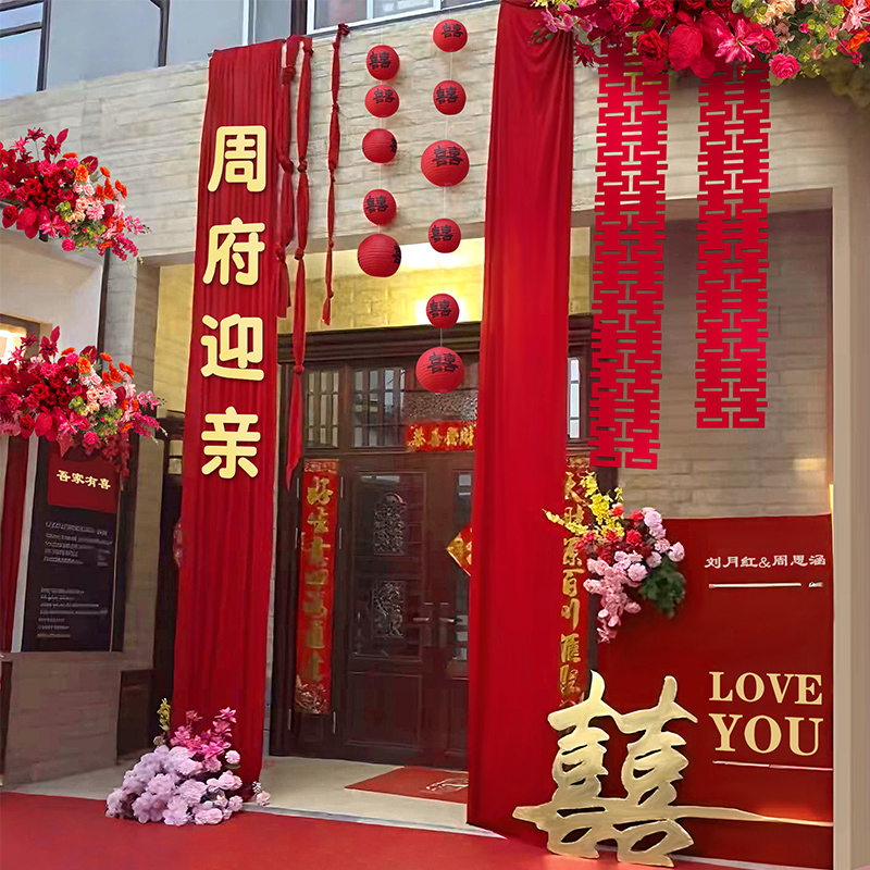 婚礼布置女方场地布置全套农村酒店现场装饰院子背景墙结婚套装