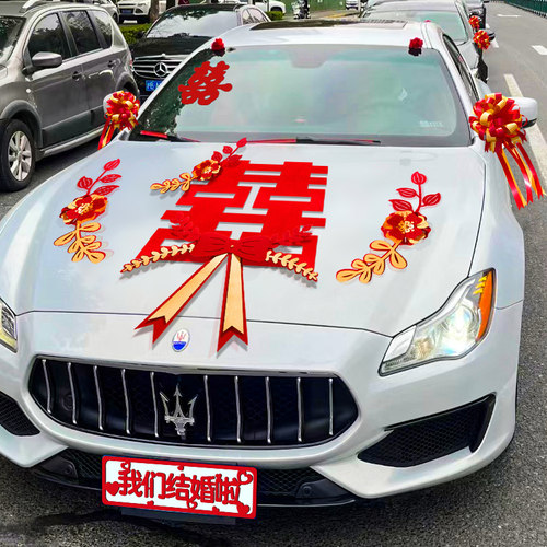 婚车装饰全套装副车车头花