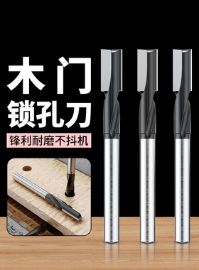 门锁孔螺旋刀直刀锁孔刀雕刻机电木铣铣刀木门掏锁开锁孔开孔器