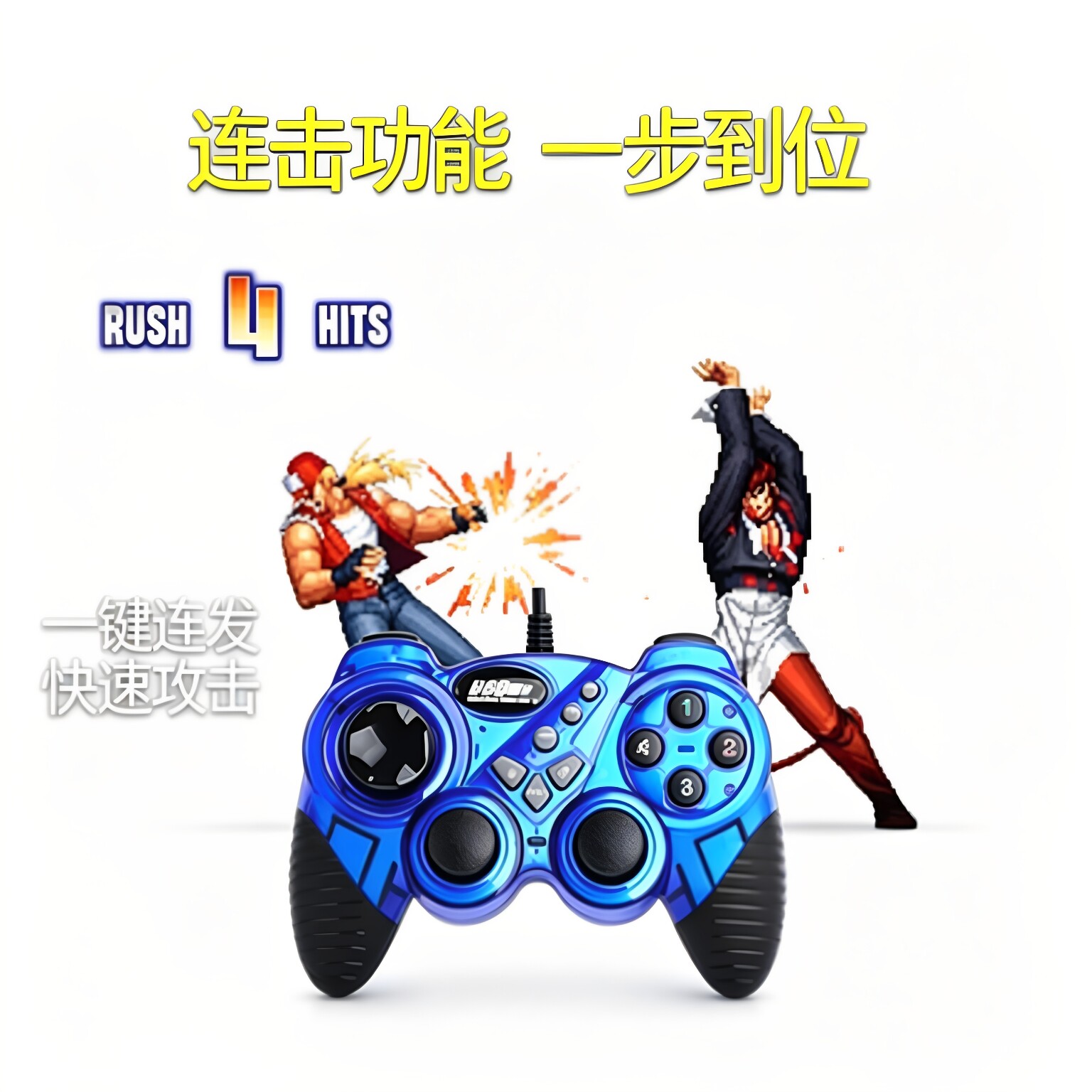 USB游戏手柄一键连发设置震动街机拳皇三国坦克魂斗罗NBA2K实况