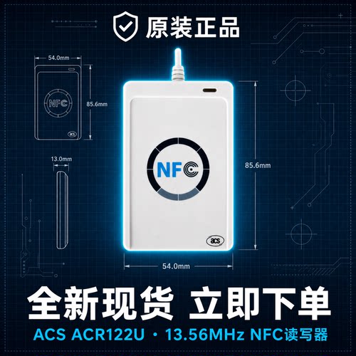 ACS13.56MHz高频NFC读写器