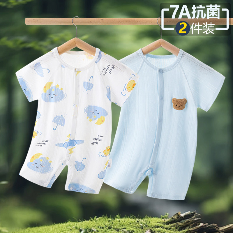 全棉纯棉2件 0-18月新生婴儿衣服夏季薄款男女宝宝夏装连体衣短袖