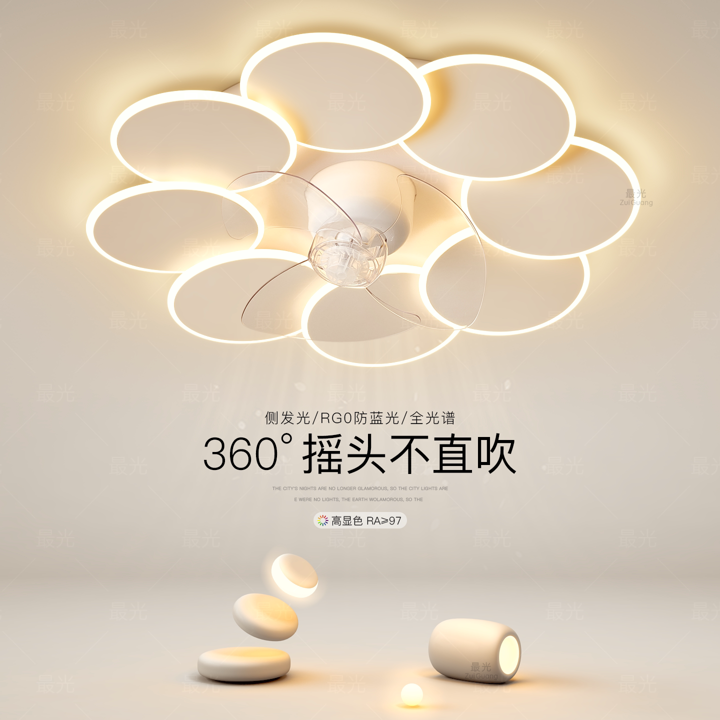最光创意风扇一体灯2026新款灯具图片