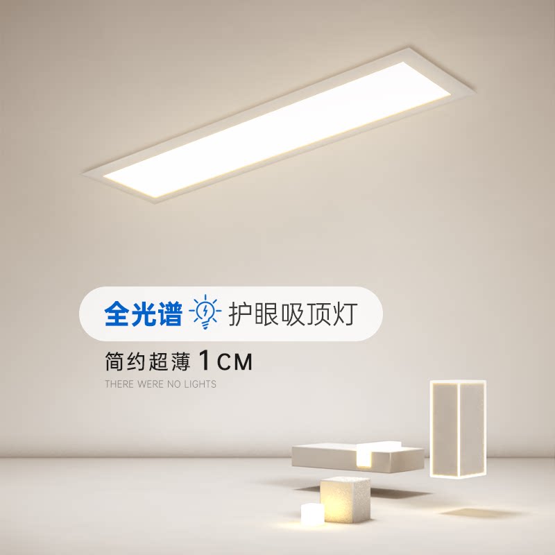 最光灯饰超薄led吸顶灯长方形简约现代走廊过道灯客厅长条阳台灯_虎窝淘