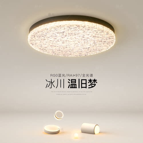 意式极简卧室灯冰川吸顶灯