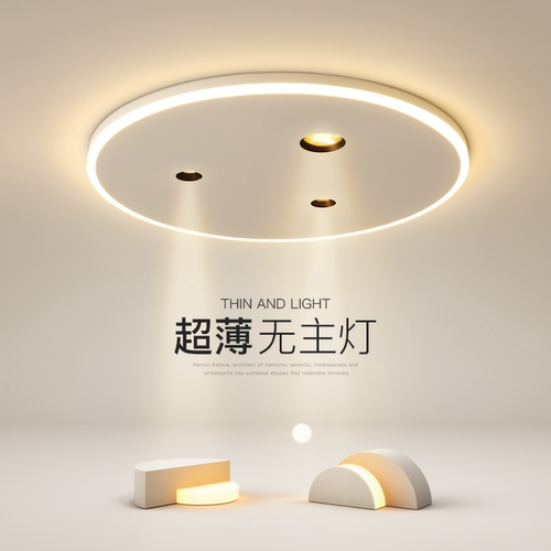 最光led简约现代圆形卧室书房灯