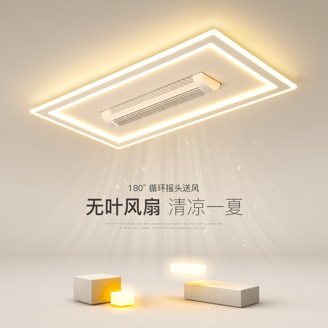 无叶风扇灯创意客厅灯简约现代led吸顶灯主卧室餐厅房间中山灯具