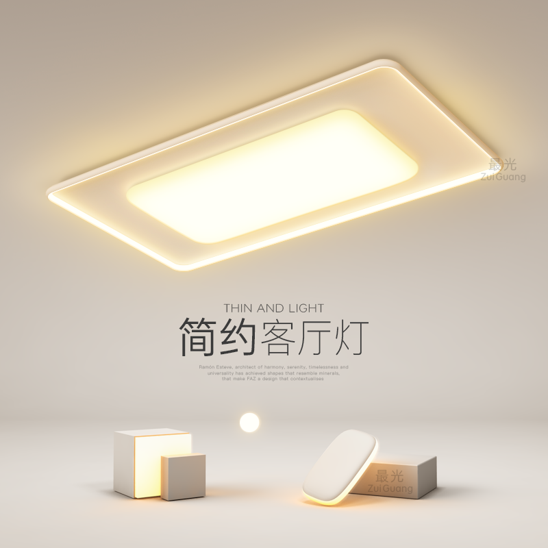最光简约现代创意led客厅灯