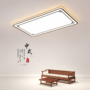 长方形客厅灯大气led吸顶灯家用简约现代超薄卧室灯餐厅灯 新中式