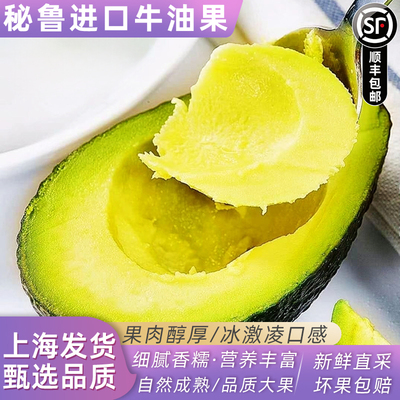 进口牛油果鳄梨大果新鲜鲜果营养顺丰包邮