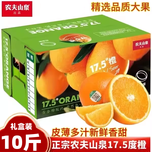 农夫山泉17.5度橙子脐橙水果年货