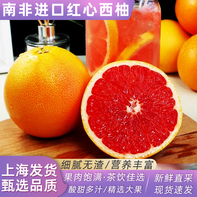 南非西柚樱福源新鲜鲜果