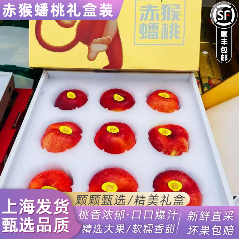 赤猴蟠桃原箱礼盒新鲜水果新疆纽扣蟠桃桃子香甜多汁顺丰包邮