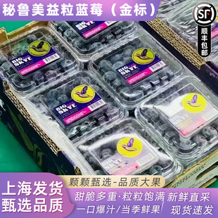 秘鲁美益粒蓝莓12盒新鲜水果比安卡蓝莓鲜果甜蓝莓脆甜顺丰包邮