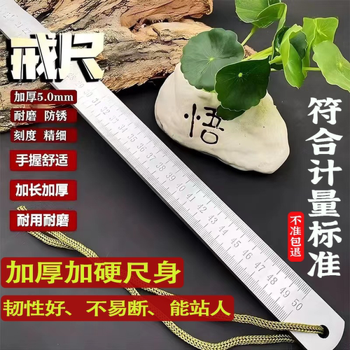 淬火加厚多功能车载防身尺钢尺