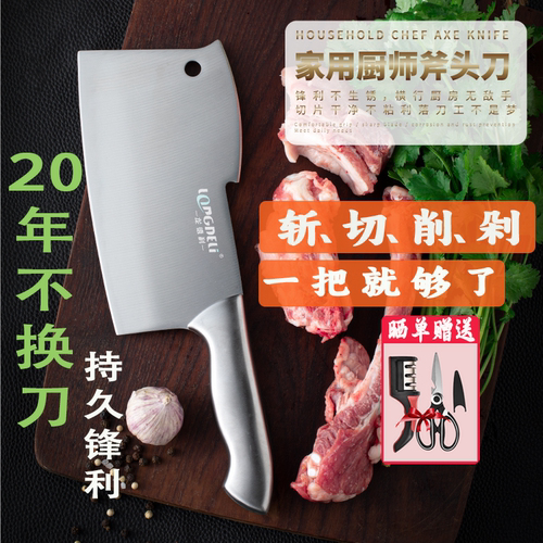 龙德利高碳钢中式一刀两用