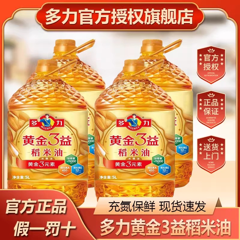 多力黄金3益稻米油5L米糠油食用油 24年5月产