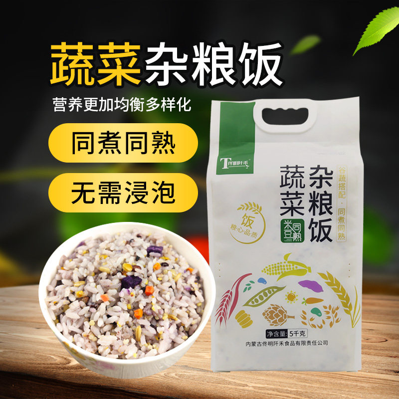 佟明阡禾5kg蔬菜杂粮饭糙米饭长粒香减大米五谷杂粮