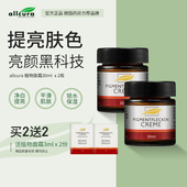 allcura德国原装 进口植物面霜30mlx2瓶官旗正品