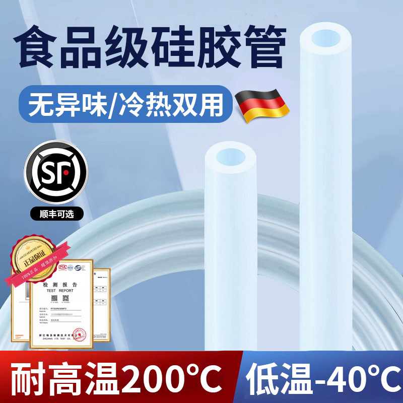 德国精工食品级硅胶管耐高温高压塑料软管蠕动泵透明医用无味加厚