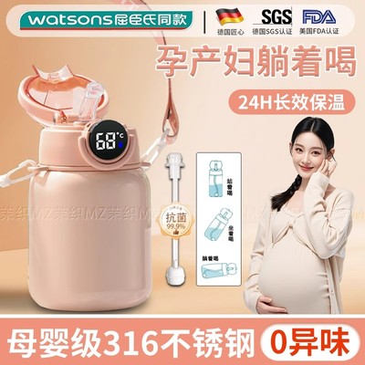 德国带重力球保温杯吸管杯孕妇产妇专用便携防呛月子躺着喝水杯子