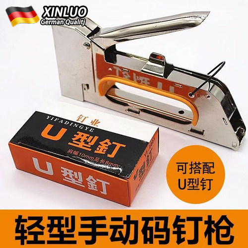 德国进口手动马丁枪1008f气动码钉枪u型射钉枪U型钉门形钉可携式