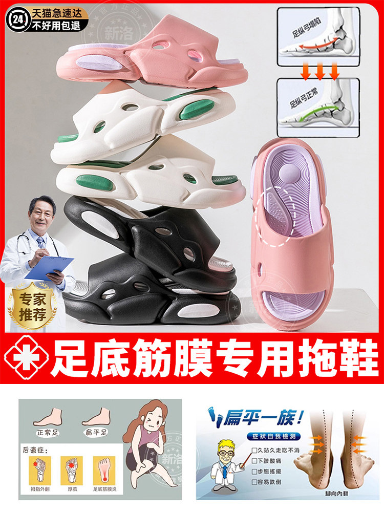 日本拱形拖鞋平足矫正支撑塌陷女式2025新款防滑夏季耐磨凉鞋