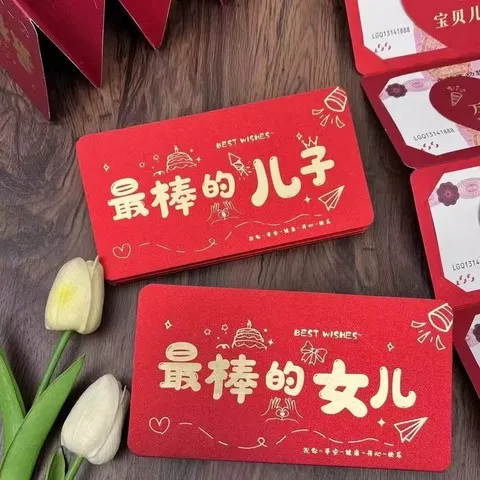 利是袋红包利是封卡位最个性的仪式感创意女儿折叠高档儿子棒包邮
