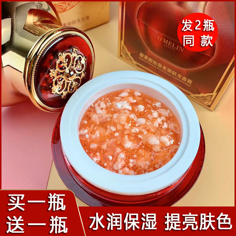 欧美莲龙血膏淡斑细纹遮瑕买1送1