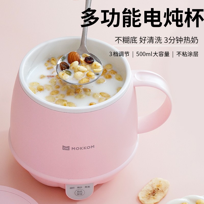 mokkom磨客电炖电热杯养生杯办公室宿舍小型可携式烧水煮粥牛奶杯
