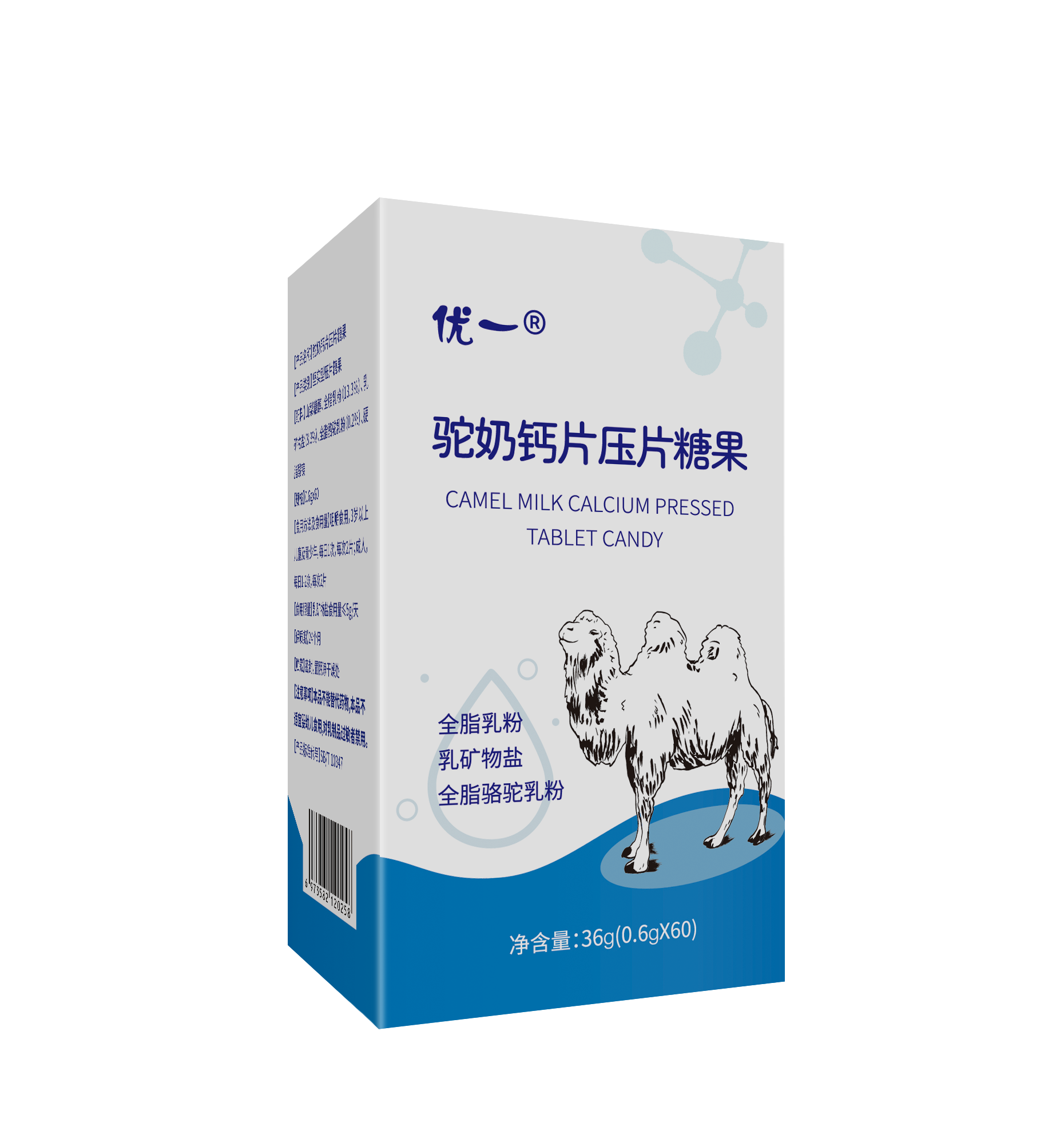 优一 驼奶钙片压片糖果60片乳矿物盐全脂乳粉全脂骆驼乳粉