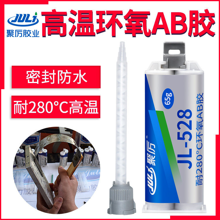 keo dán đá hoa cương Keo dán nhựa epoxy AB 300 độ chịu nhiệt độ cao Juli JL-528 dùng để liên kết kim loại, gốm, đá, gỗ, thép không gỉ, sắt, hợp kim nhôm, keo hàn thay thế chống thấm nước, chống rung, độ bền cao keo dán gỗ keo dán kính