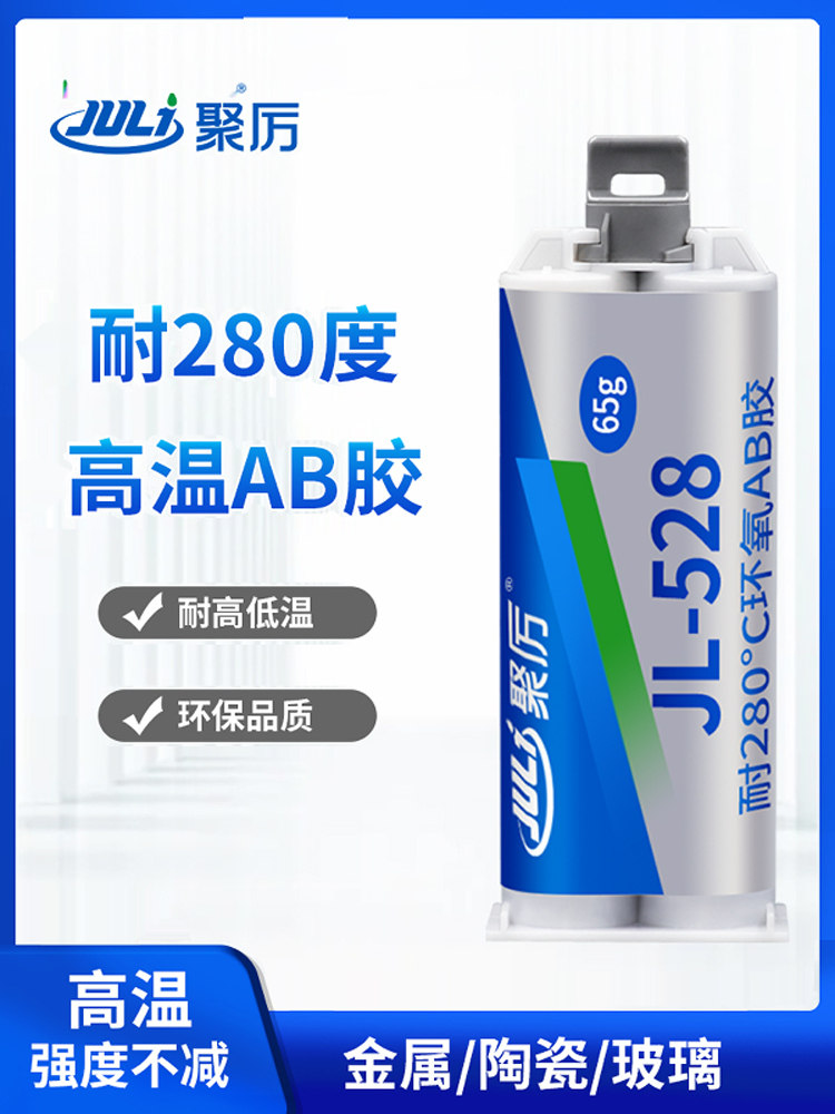 Jili Jl-528耐280度环氧树脂高温Ab胶陶瓷金属碳纤维金刚砂电木玻,文具电教/文化用品/商务用品,胶水,淘宝优惠券,粉丝福利购,淘宝优惠卷