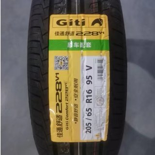 佳通 佳通轮胎205/65R16  228V1长安CX70幻速S5 2056516 20565r16