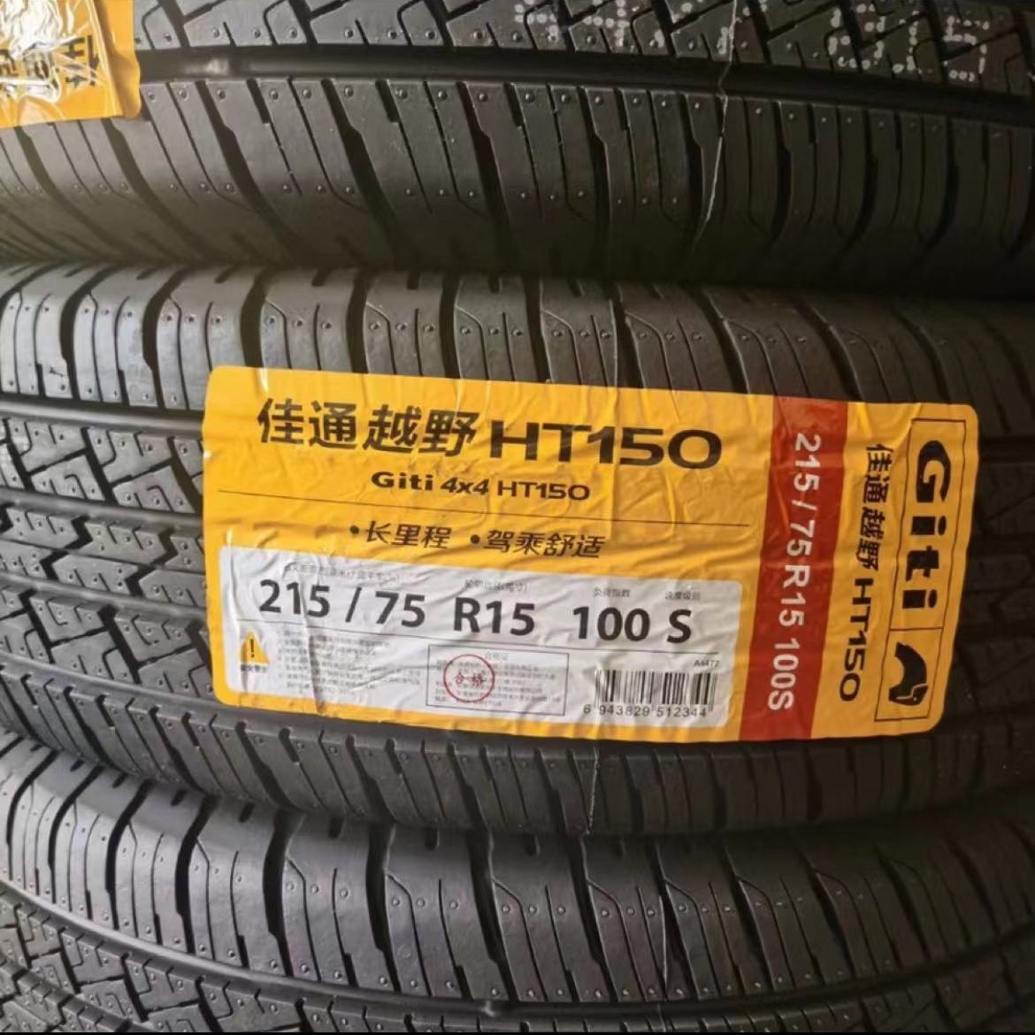 佳通 佳通轮胎 215/75R15 100S HT150 适配中兴 庆铃 长城新风骏5 汽车零部件/养护/美容/维保 卡客车轮胎 原图主图