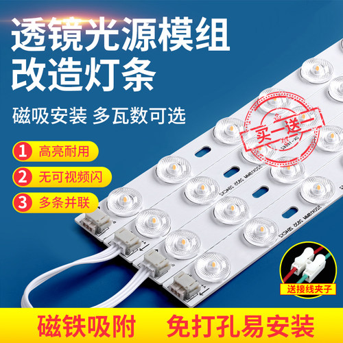 led改造替换长条节能吸顶灯