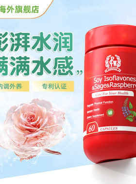 PCW大豆异黄酮搭配辅酶q10孕前吃