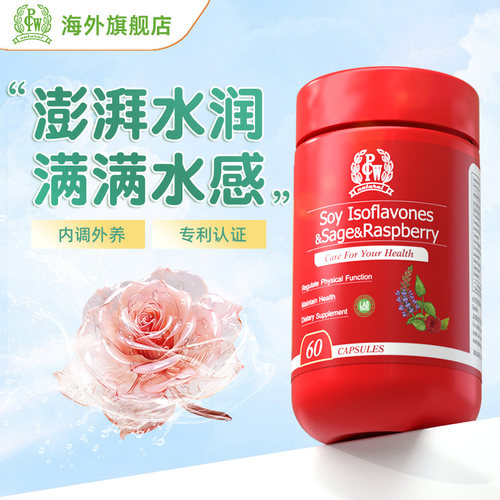 PCW大豆异黄酮搭配辅酶q10孕前吃
