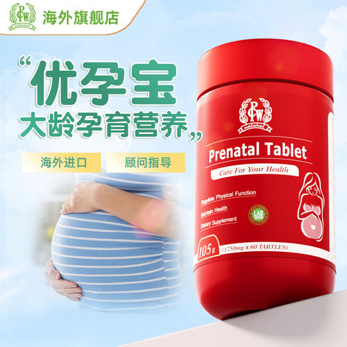 PCW优运宝孕调理大豆异黄酮