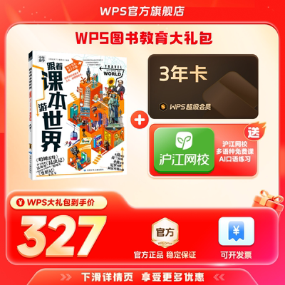 超级会员3年卡+中国地理系列图书