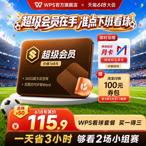 尊享200+会员权益，办公必备！