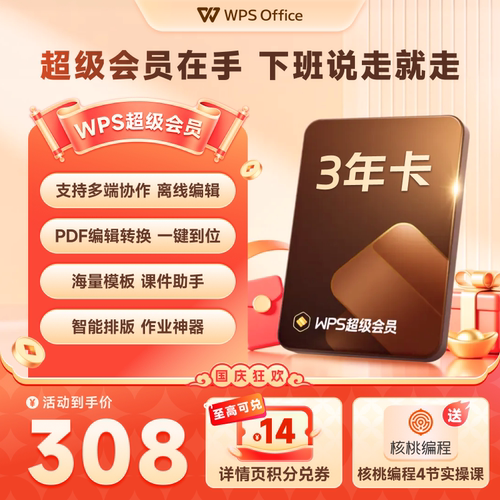 官方正版，24小时自动发货