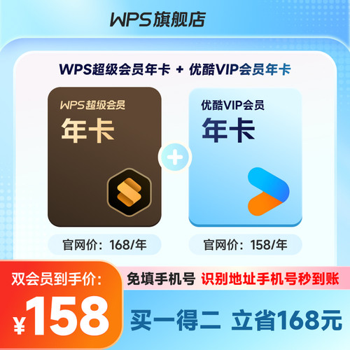 专注提升工作效率，尊享200+会员权益