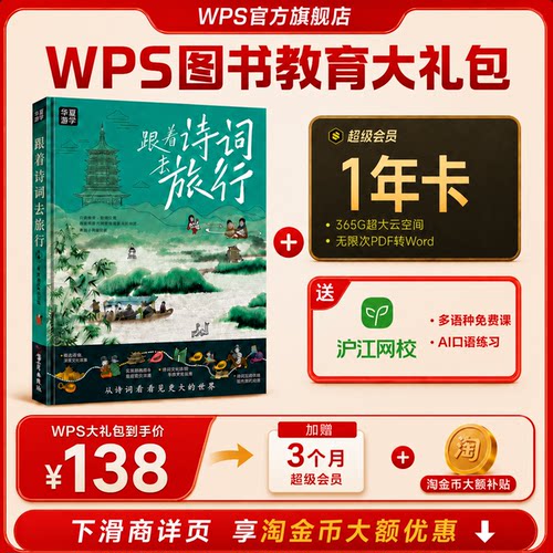 超级会员1年卡+中国地理系列图书
