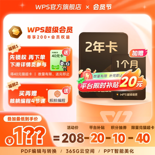 pdf转word，海量模板素材资源，365G云空间